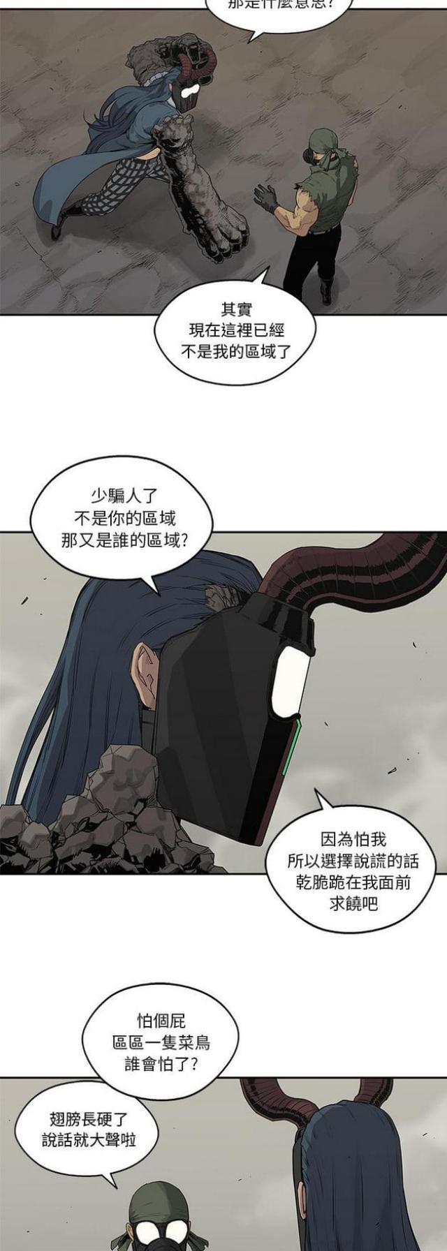 《快递骑士》漫画最新章节第38话免费下拉式在线观看章节第【10】张图片