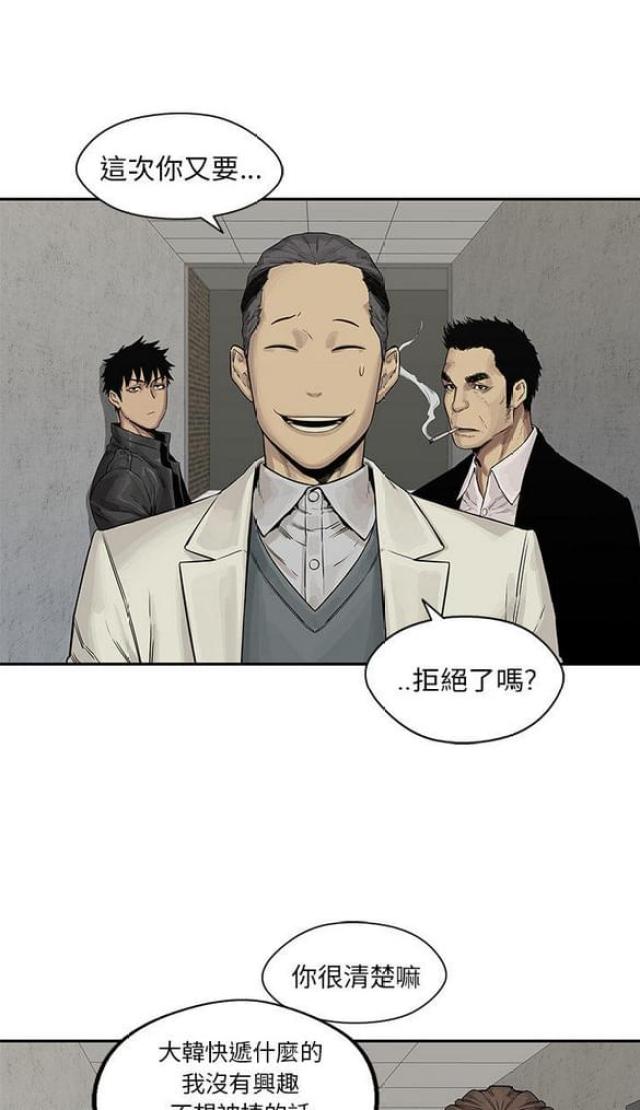 《快递骑士》漫画最新章节第26话免费下拉式在线观看章节第【22】张图片