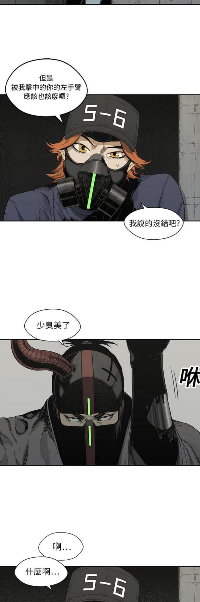 《快递骑士》漫画最新章节第13话免费下拉式在线观看章节第【21】张图片