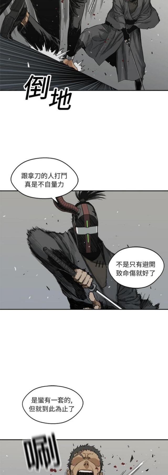 《快递骑士》漫画最新章节第19话免费下拉式在线观看章节第【23】张图片