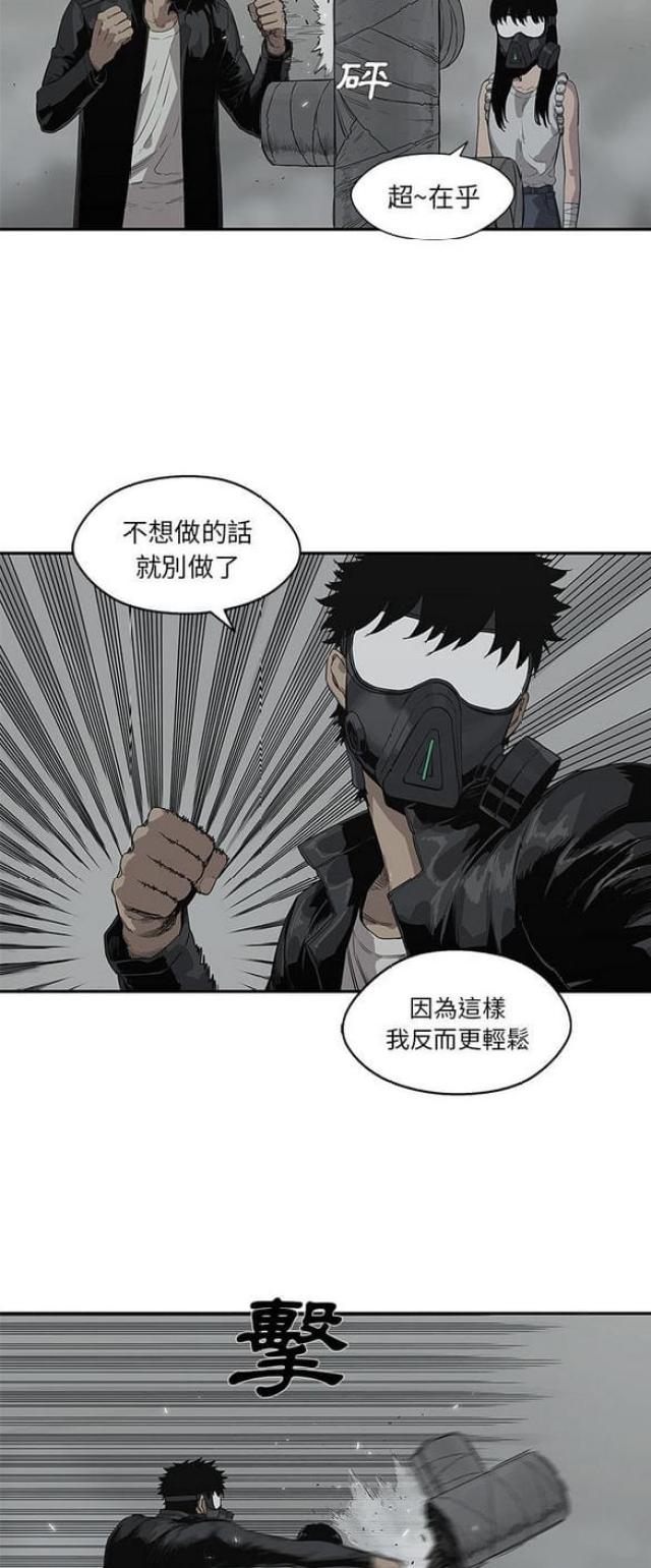 《快递骑士》漫画最新章节第33话免费下拉式在线观看章节第【29】张图片