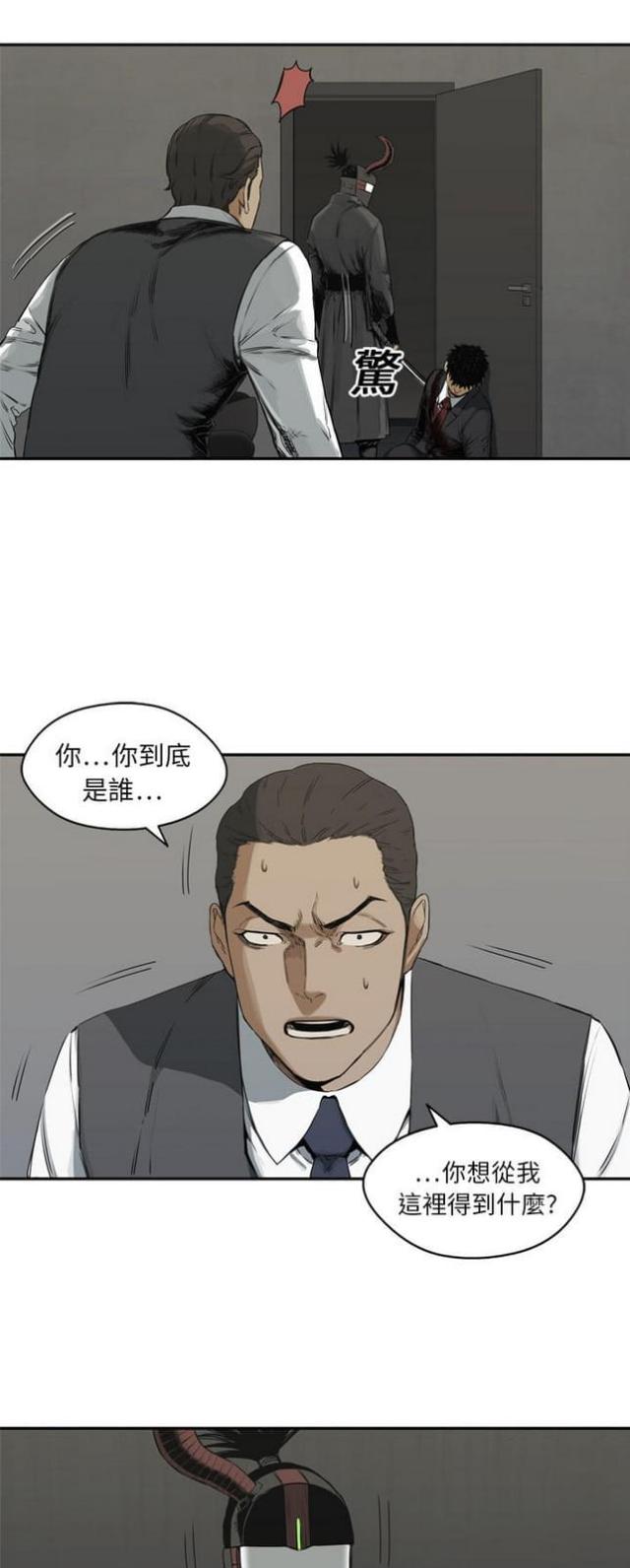 《快递骑士》漫画最新章节第17话免费下拉式在线观看章节第【21】张图片