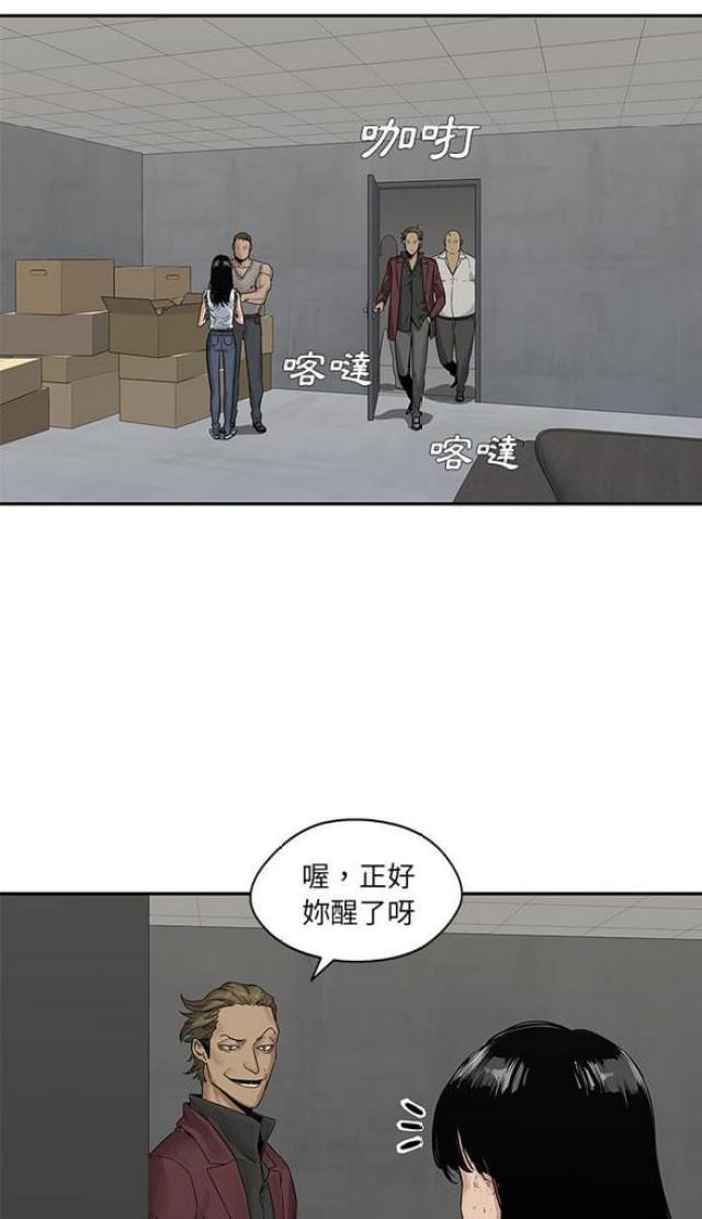 《快递骑士》漫画最新章节第26话免费下拉式在线观看章节第【13】张图片