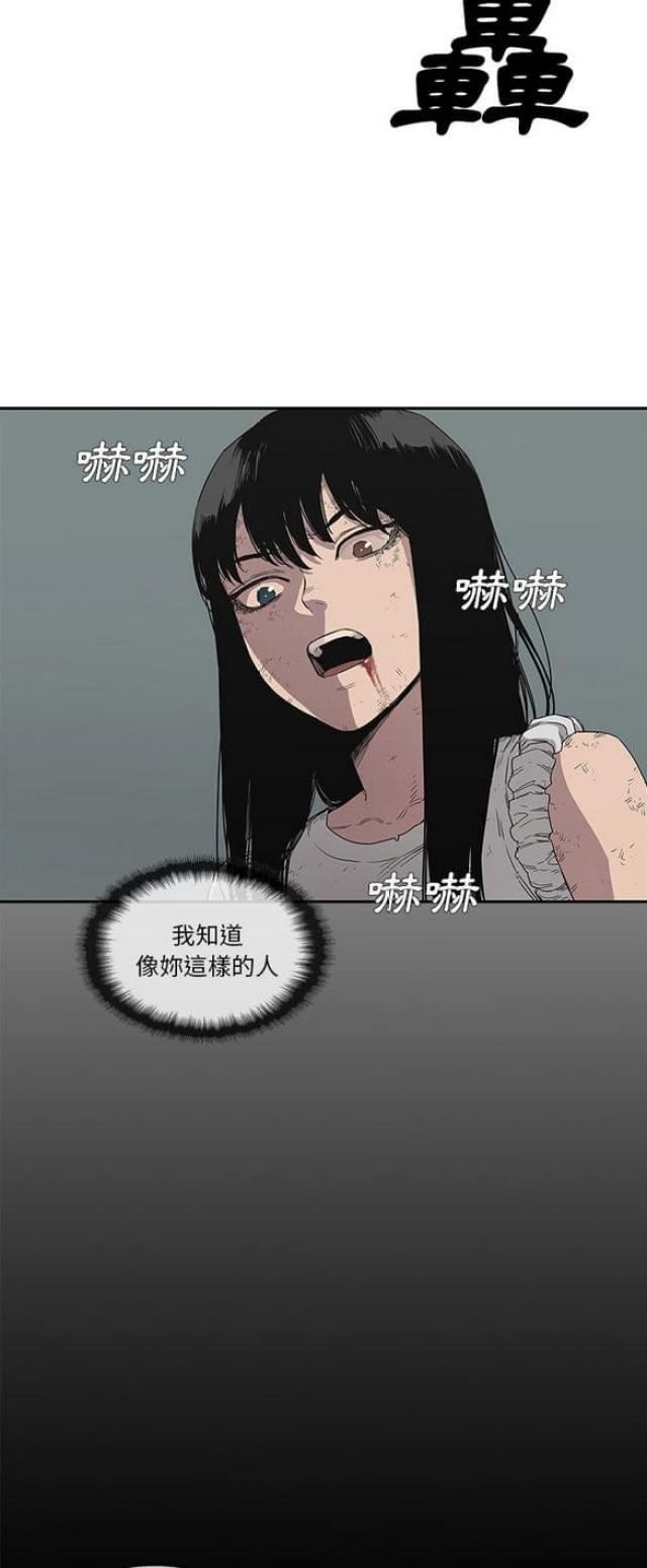 《快递骑士》漫画最新章节第30话免费下拉式在线观看章节第【5】张图片