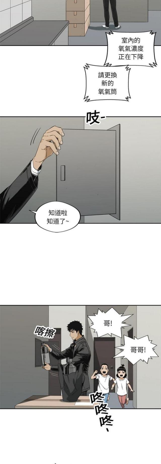 《快递骑士》漫画最新章节第14话免费下拉式在线观看章节第【33】张图片