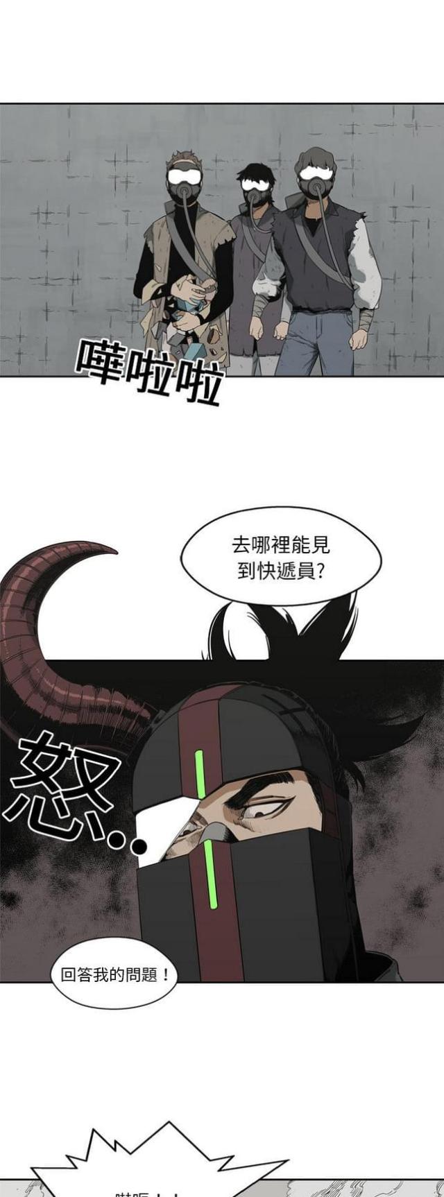 《快递骑士》漫画最新章节第10话免费下拉式在线观看章节第【16】张图片