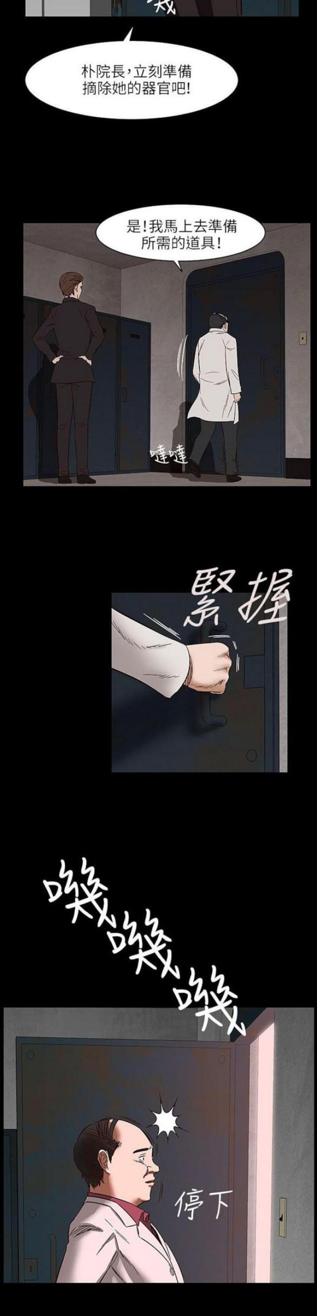 《处子猎人》漫画最新章节第29话免费下拉式在线观看章节第【19】张图片