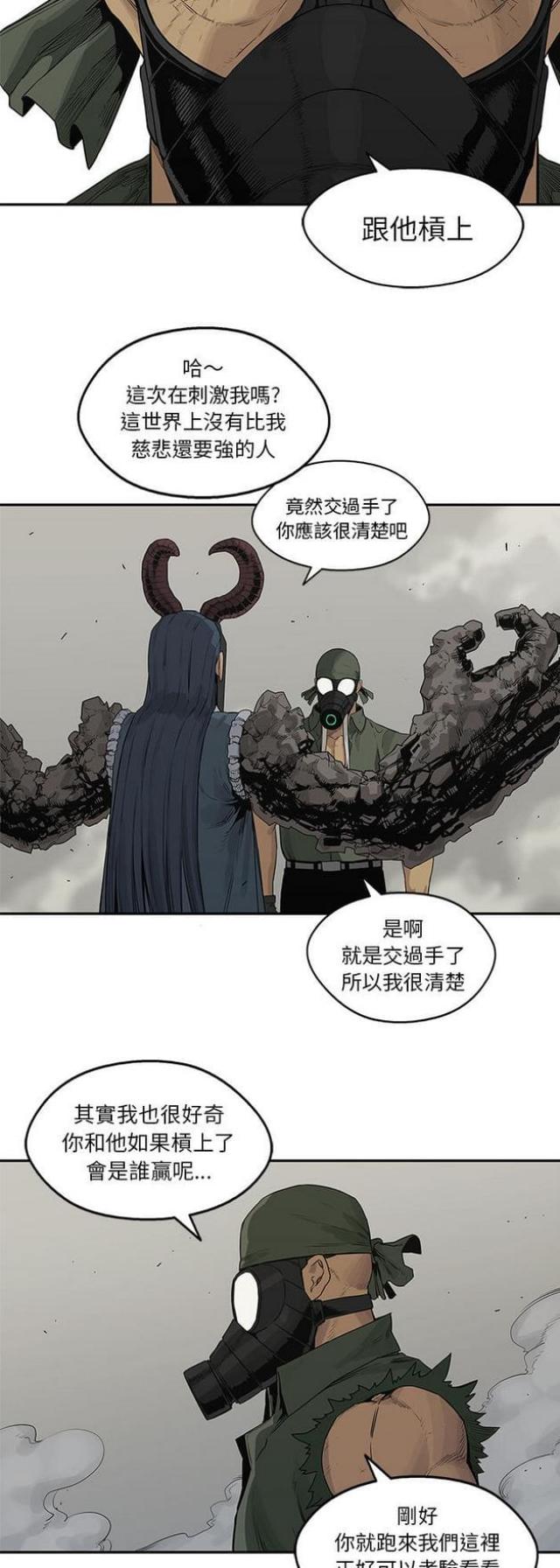 《快递骑士》漫画最新章节第38话免费下拉式在线观看章节第【6】张图片