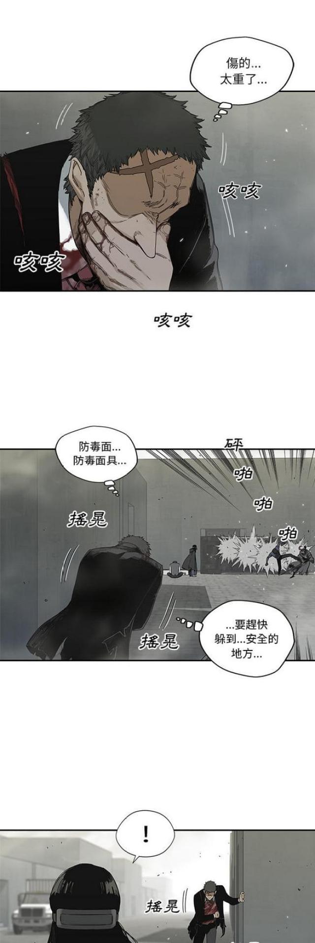 《快递骑士》漫画最新章节第21话免费下拉式在线观看章节第【36】张图片