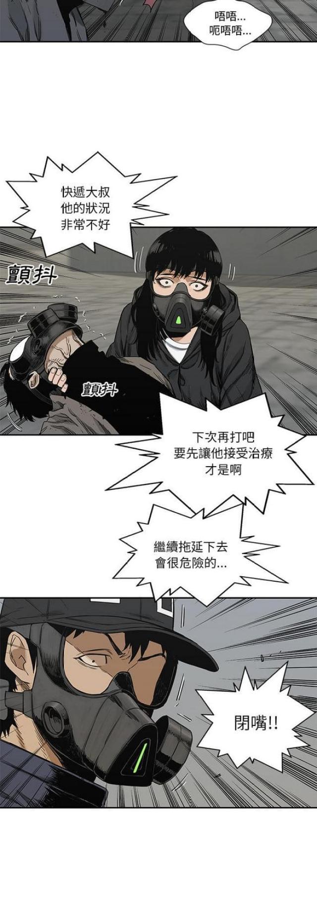 《快递骑士》漫画最新章节第23话免费下拉式在线观看章节第【18】张图片