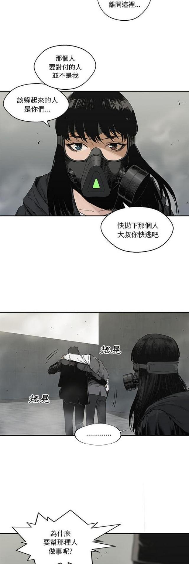 《快递骑士》漫画最新章节第21话免费下拉式在线观看章节第【34】张图片