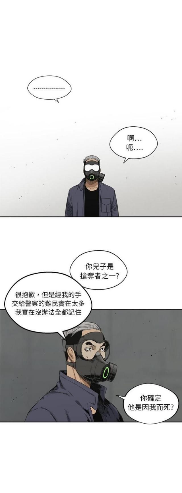 《快递骑士》漫画最新章节第10话免费下拉式在线观看章节第【3】张图片