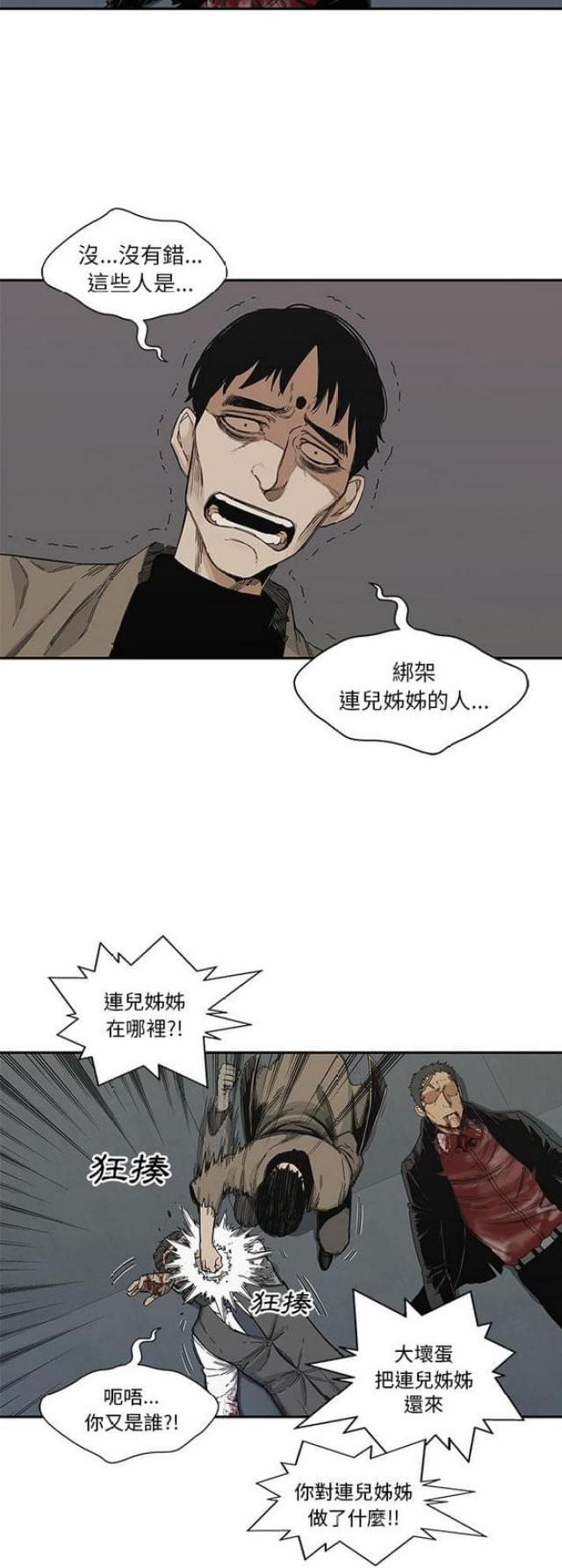 《快递骑士》漫画最新章节第22话免费下拉式在线观看章节第【35】张图片