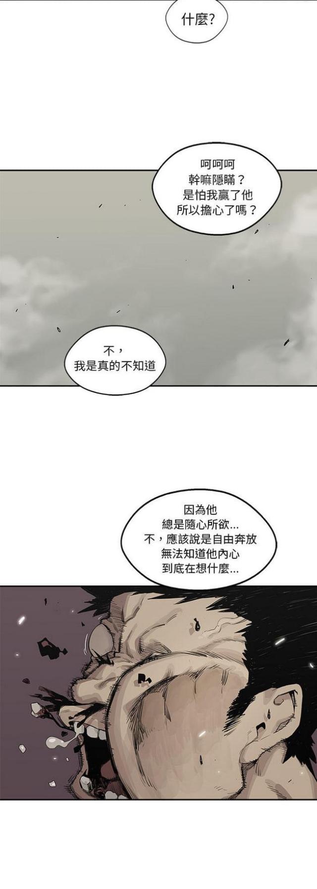 《快递骑士》漫画最新章节第38话免费下拉式在线观看章节第【4】张图片