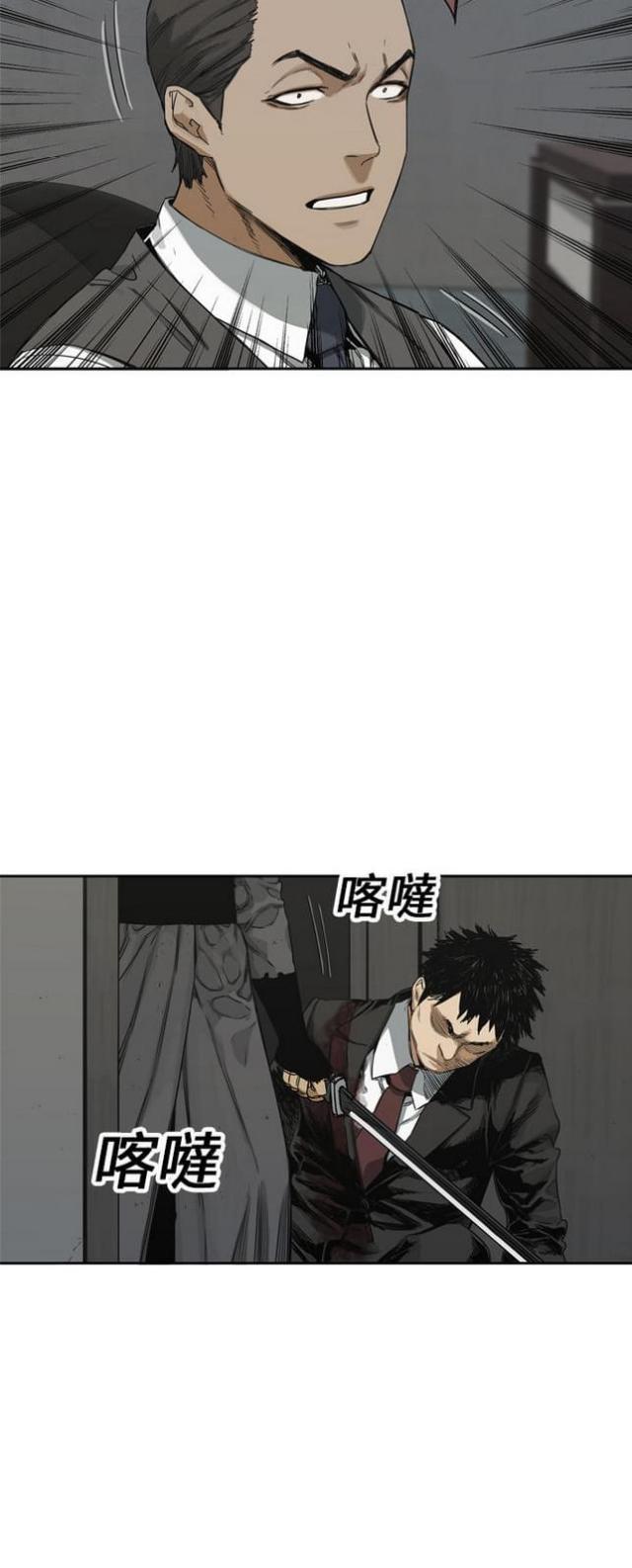 《快递骑士》漫画最新章节第16话免费下拉式在线观看章节第【2】张图片