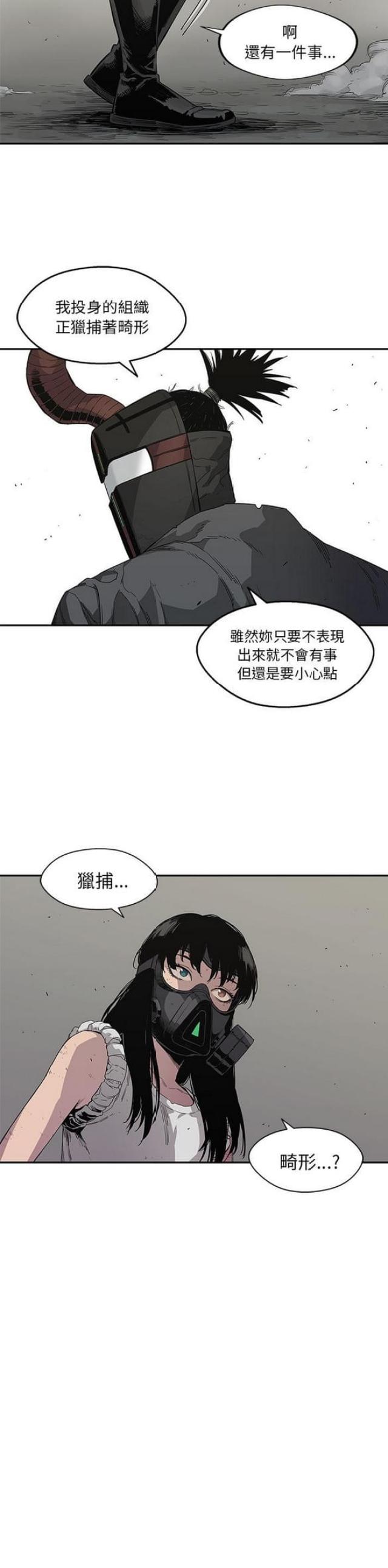 《快递骑士》漫画最新章节第32话免费下拉式在线观看章节第【11】张图片