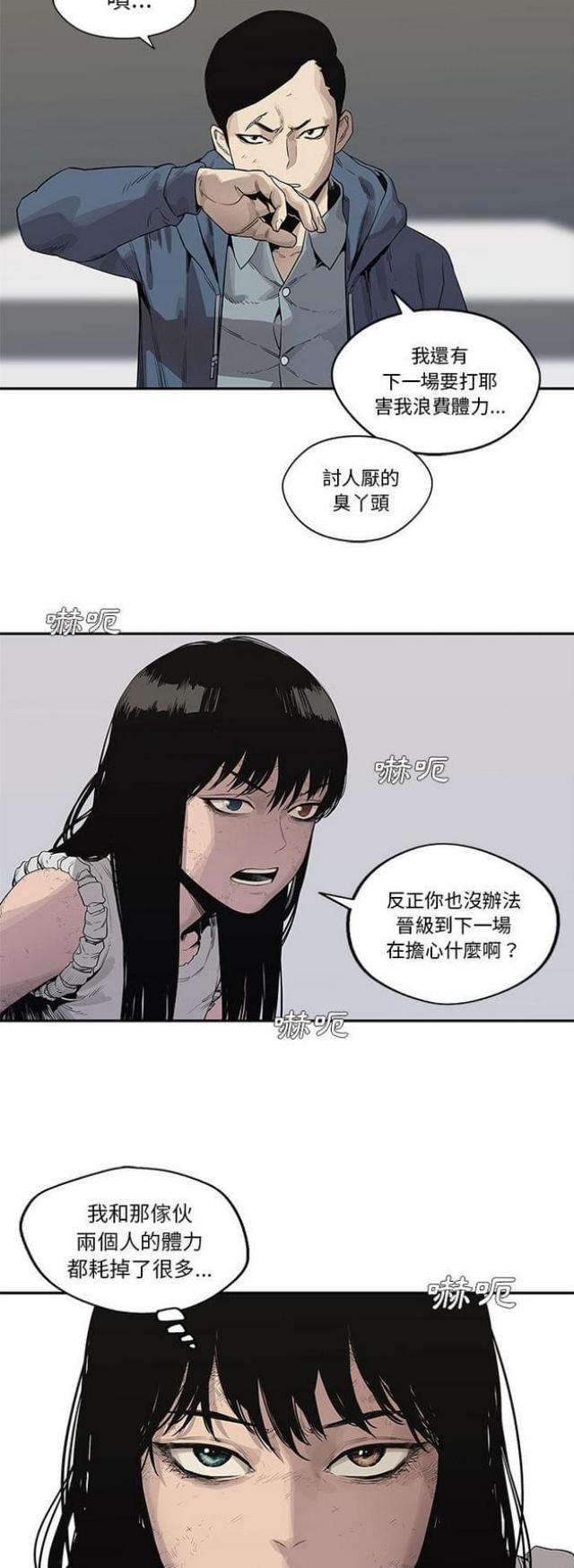 《快递骑士》漫画最新章节第39话免费下拉式在线观看章节第【29】张图片