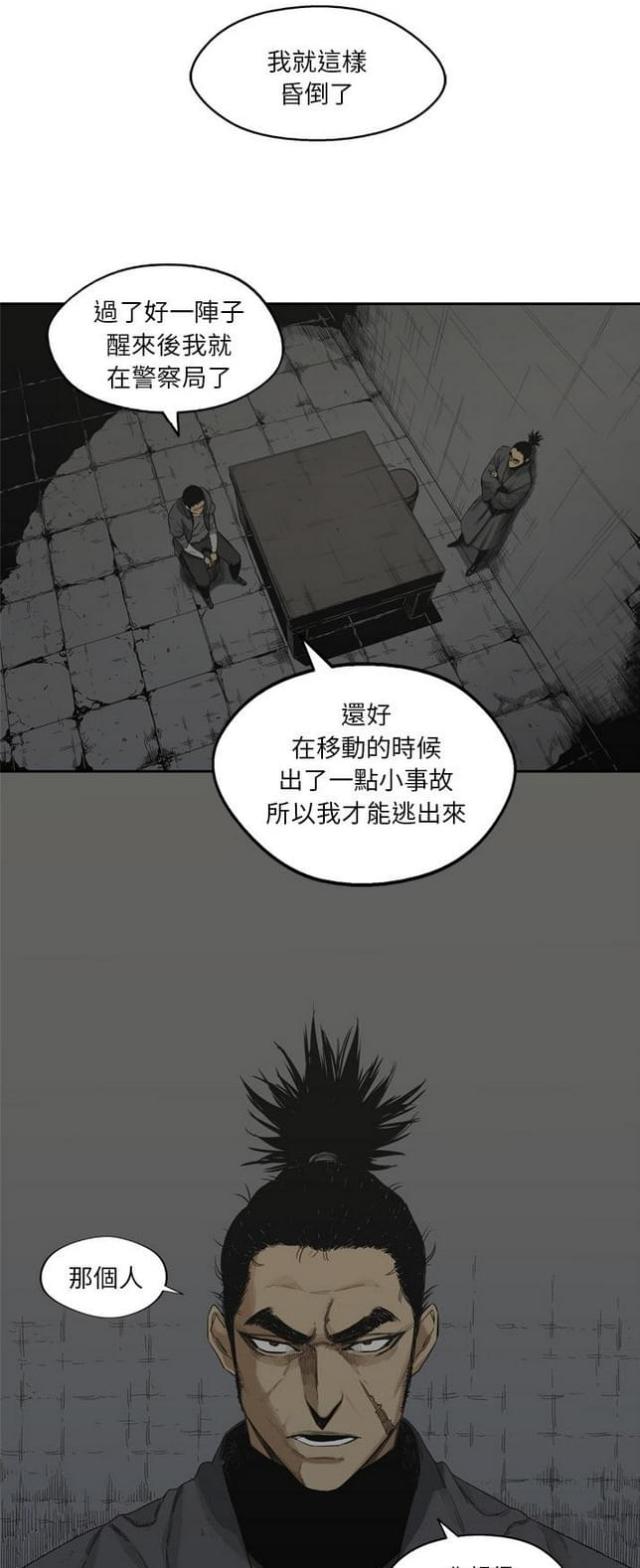 《快递骑士》漫画最新章节第16话免费下拉式在线观看章节第【33】张图片