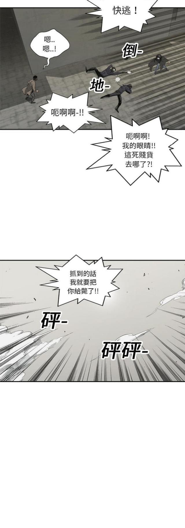 《快递骑士》漫画最新章节第17话免费下拉式在线观看章节第【33】张图片