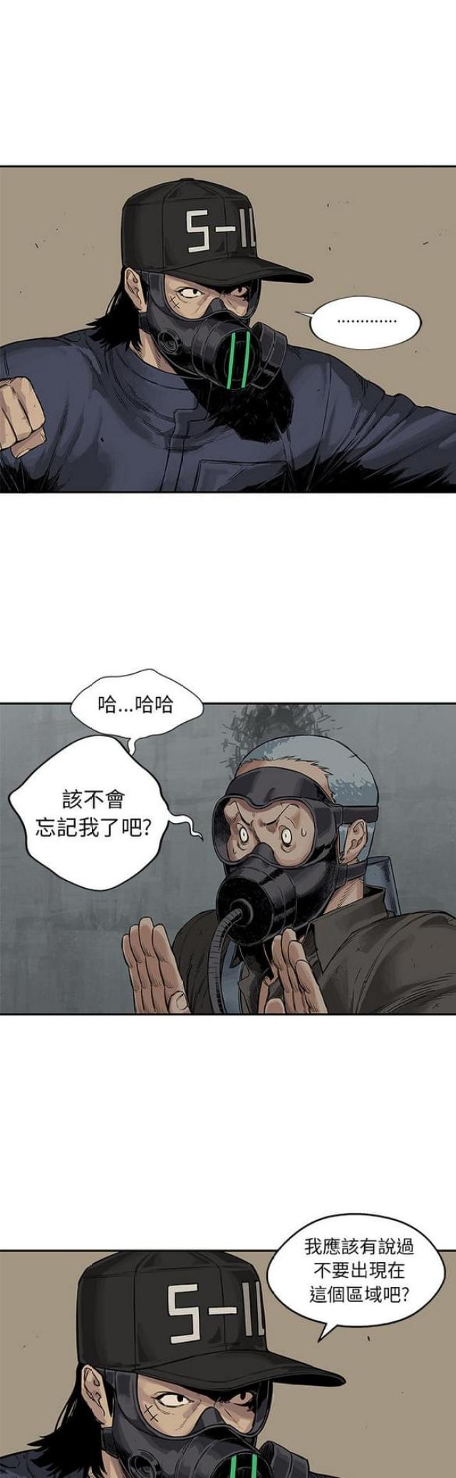 《快递骑士》漫画最新章节第25话免费下拉式在线观看章节第【28】张图片