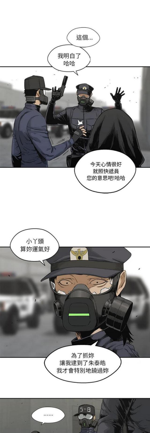 《快递骑士》漫画最新章节第24话免费下拉式在线观看章节第【54】张图片