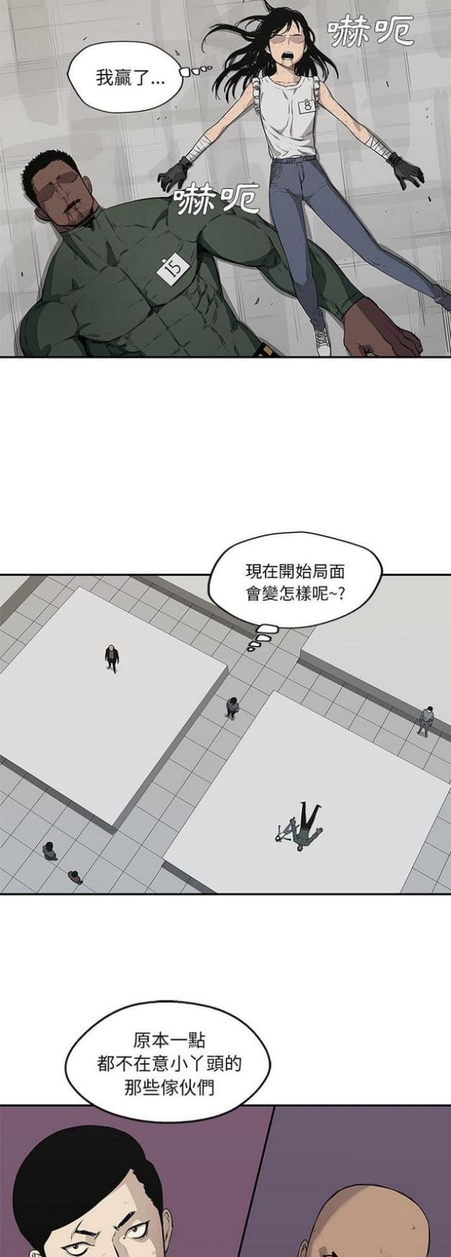 《快递骑士》漫画最新章节第37话免费下拉式在线观看章节第【19】张图片