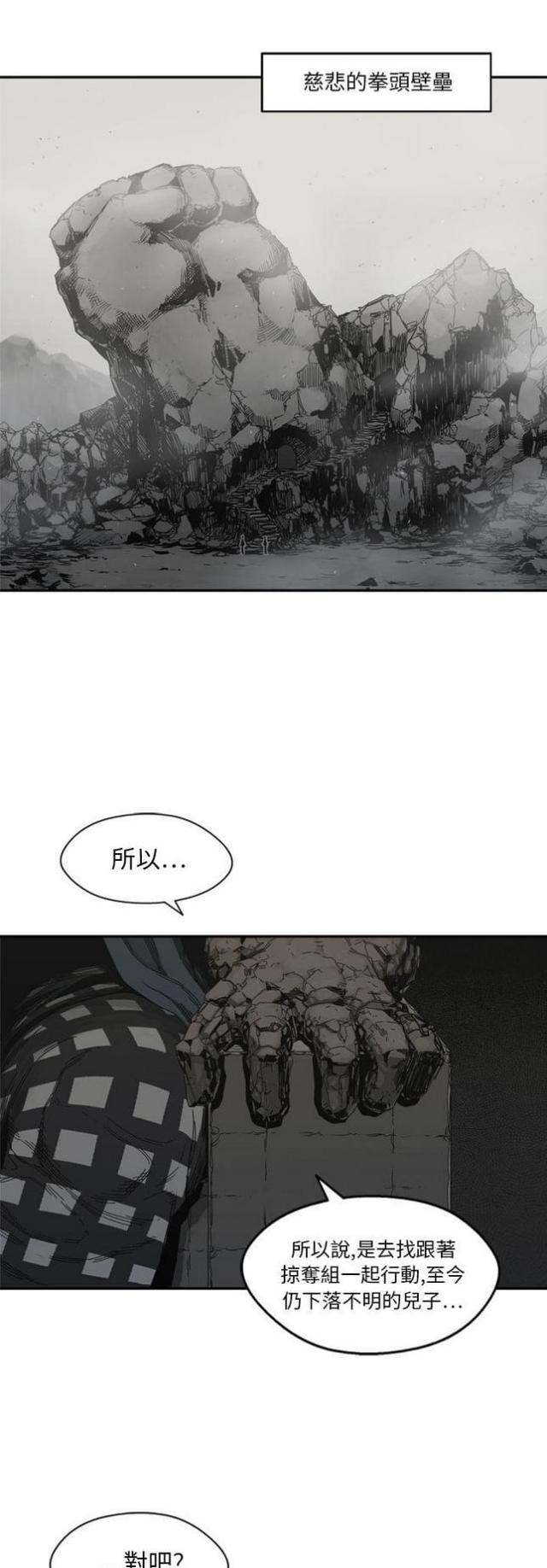 《快递骑士》漫画最新章节第19话免费下拉式在线观看章节第【48】张图片