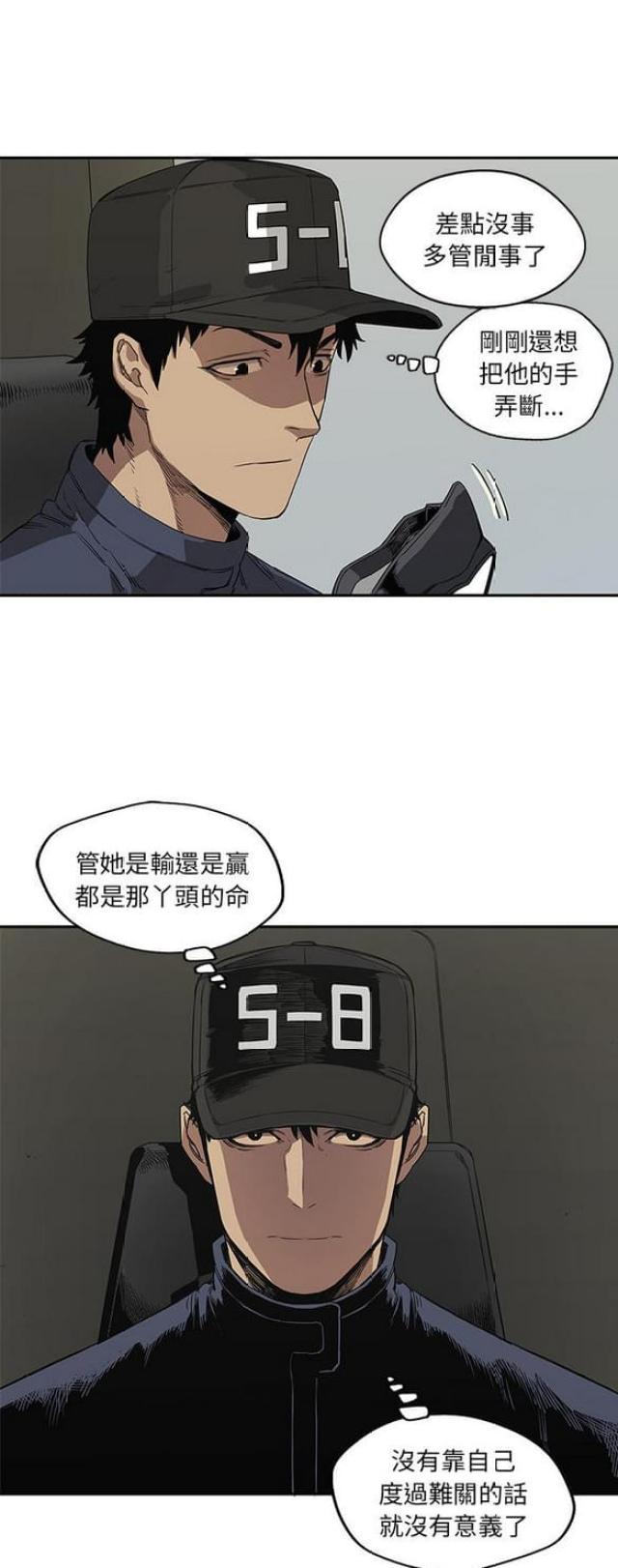 《快递骑士》漫画最新章节第29话免费下拉式在线观看章节第【37】张图片