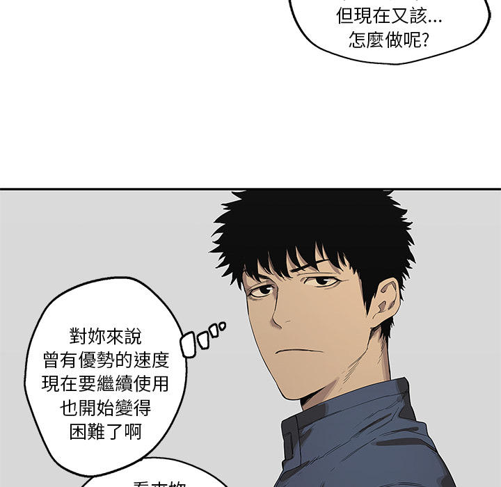 《快递骑士》漫画最新章节第36话免费下拉式在线观看章节第【106】张图片