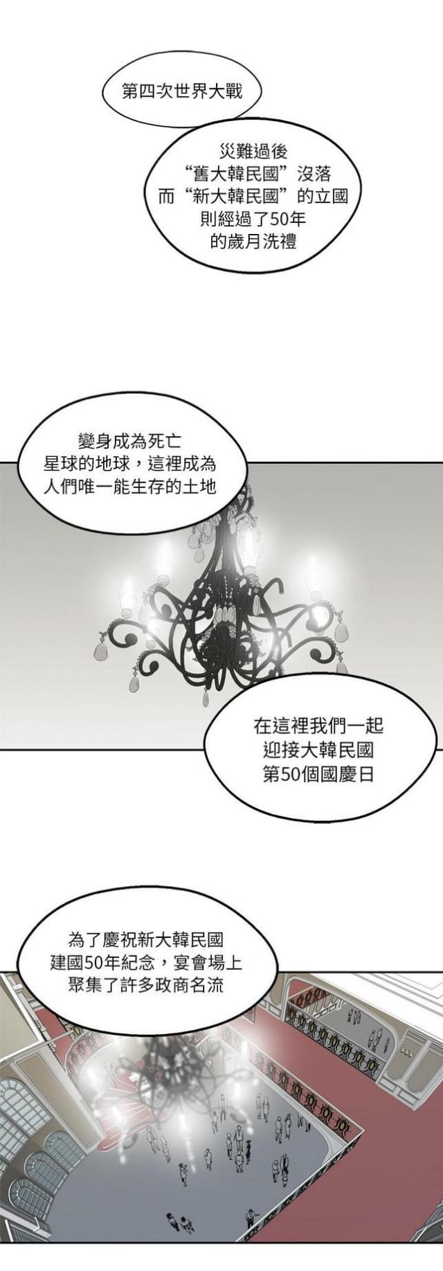 《快递骑士》漫画最新章节第14话免费下拉式在线观看章节第【49】张图片