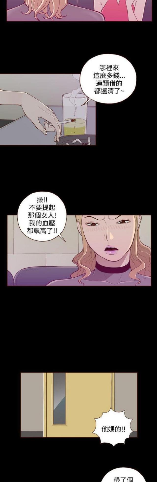 《无法隐藏》漫画最新章节第30话免费下拉式在线观看章节第【13】张图片