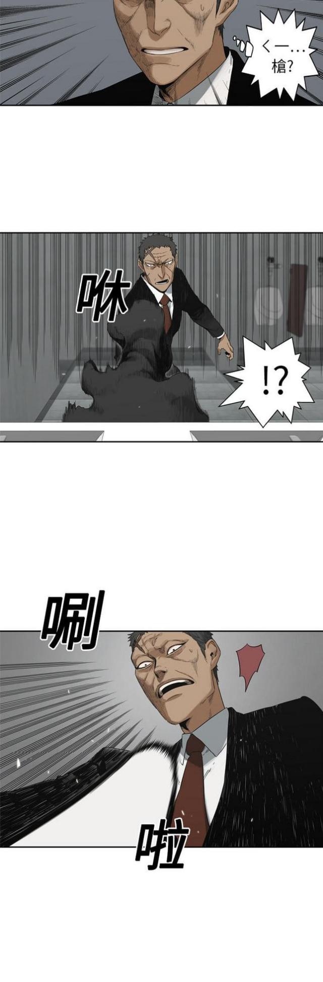 《快递骑士》漫画最新章节第13话免费下拉式在线观看章节第【44】张图片