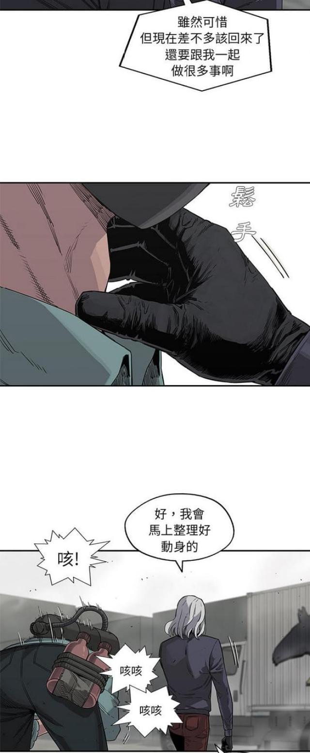 《快递骑士》漫画最新章节第28话免费下拉式在线观看章节第【11】张图片