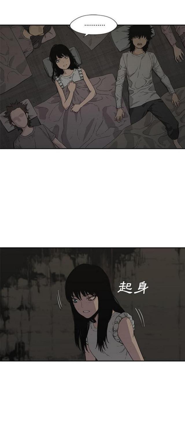 《快递骑士》漫画最新章节第33话免费下拉式在线观看章节第【38】张图片