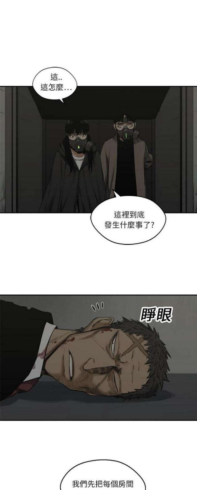 《快递骑士》漫画最新章节第17话免费下拉式在线观看章节第【7】张图片