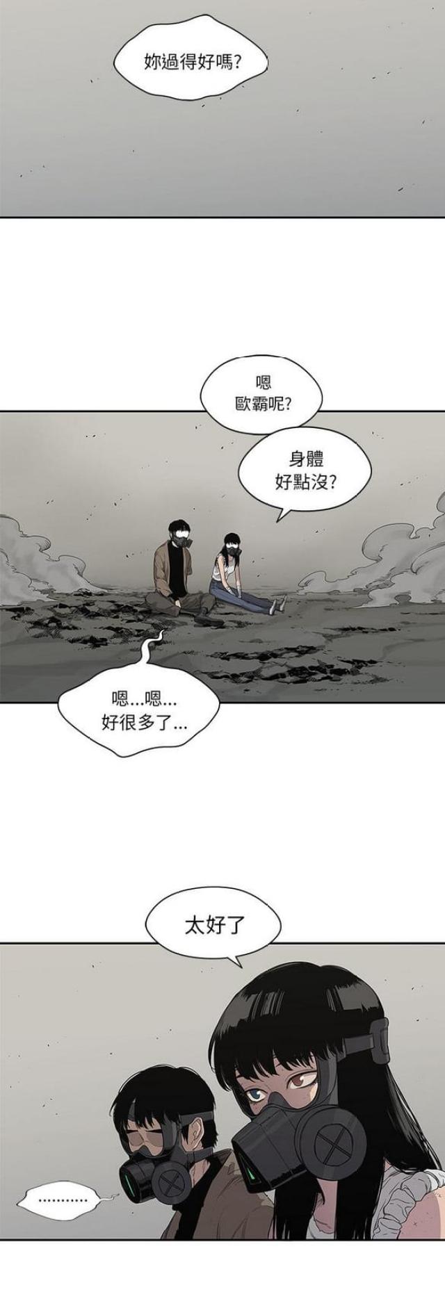 《快递骑士》漫画最新章节第32话免费下拉式在线观看章节第【20】张图片