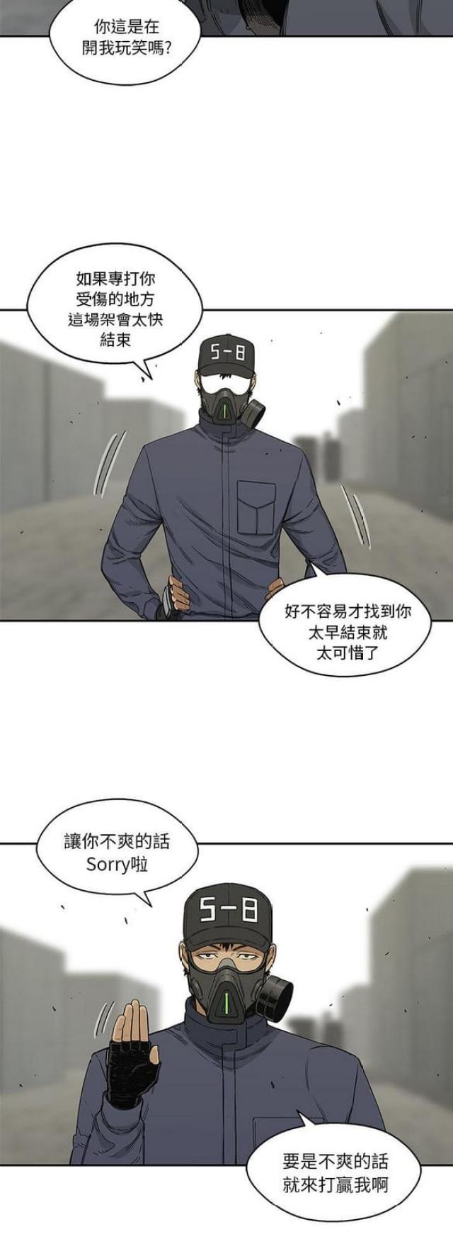 《快递骑士》漫画最新章节第21话免费下拉式在线观看章节第【19】张图片