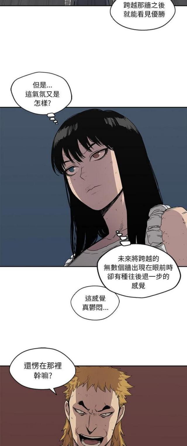 《快递骑士》漫画最新章节第29话免费下拉式在线观看章节第【3】张图片