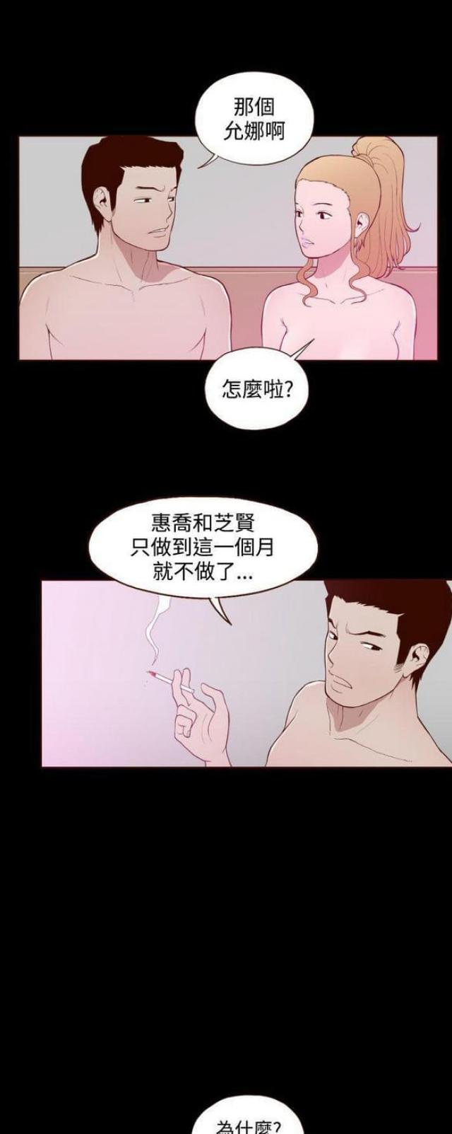 《无法隐藏》漫画最新章节第17话免费下拉式在线观看章节第【3】张图片