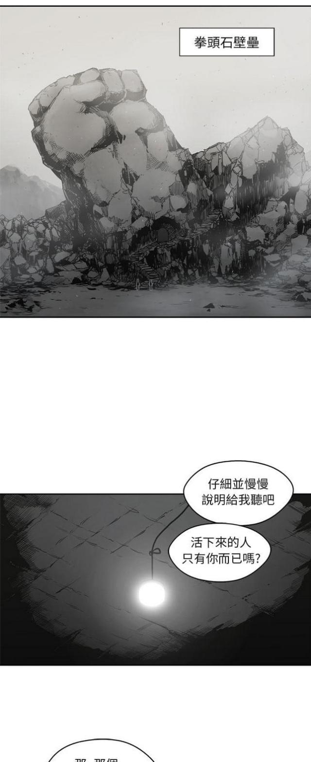 《快递骑士》漫画最新章节第16话免费下拉式在线观看章节第【49】张图片