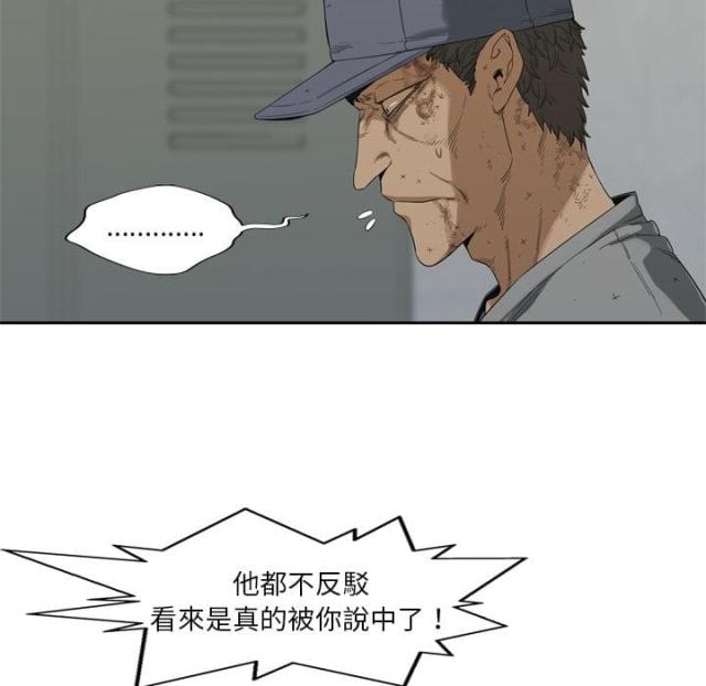 《快递骑士》漫画最新章节第9话免费下拉式在线观看章节第【118】张图片