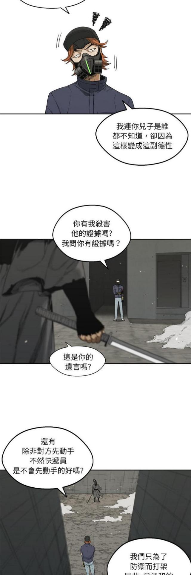 《快递骑士》漫画最新章节第13话免费下拉式在线观看章节第【18】张图片