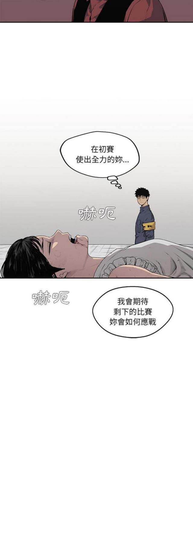 《快递骑士》漫画最新章节第37话免费下拉式在线观看章节第【17】张图片