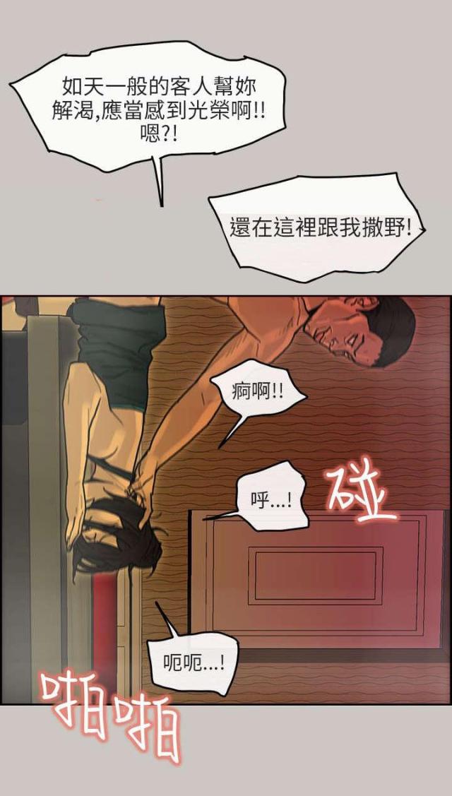 《梅蒂配送员》漫画最新章节第30话免费下拉式在线观看章节第【6】张图片