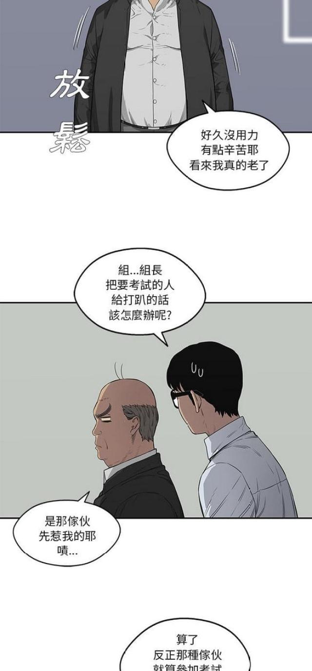 《快递骑士》漫画最新章节第34话免费下拉式在线观看章节第【31】张图片