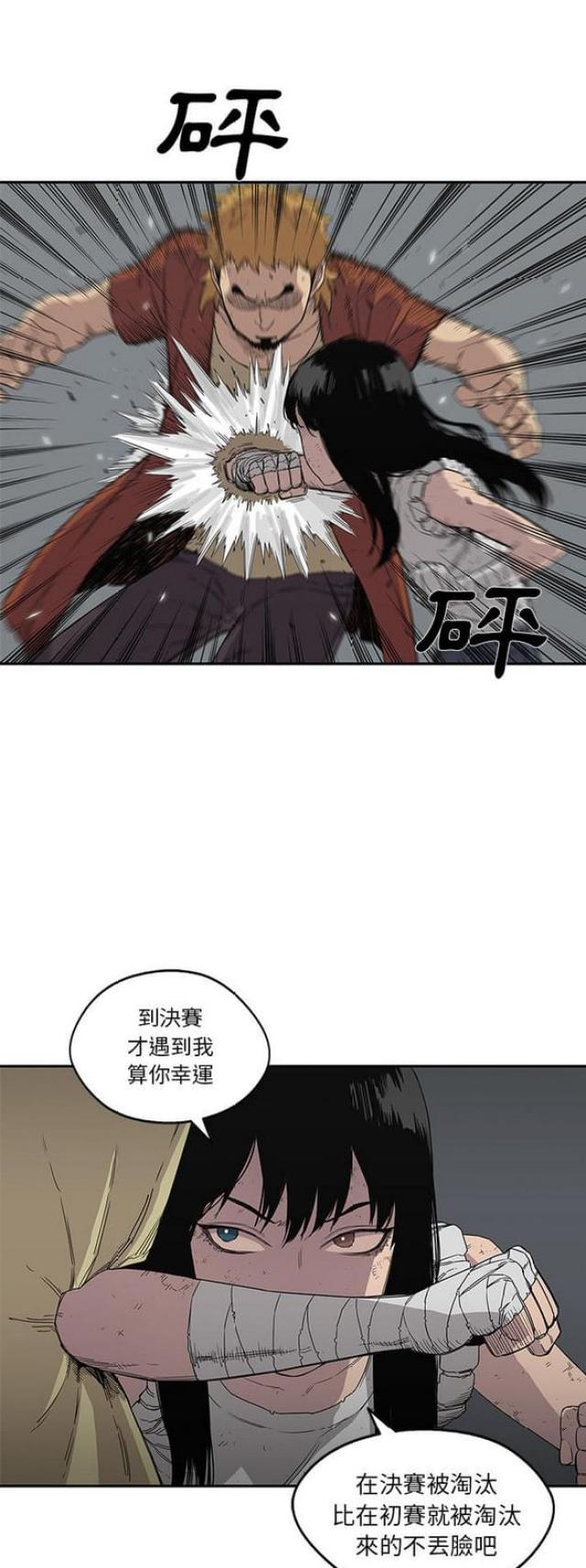 《快递骑士》漫画最新章节第30话免费下拉式在线观看章节第【34】张图片