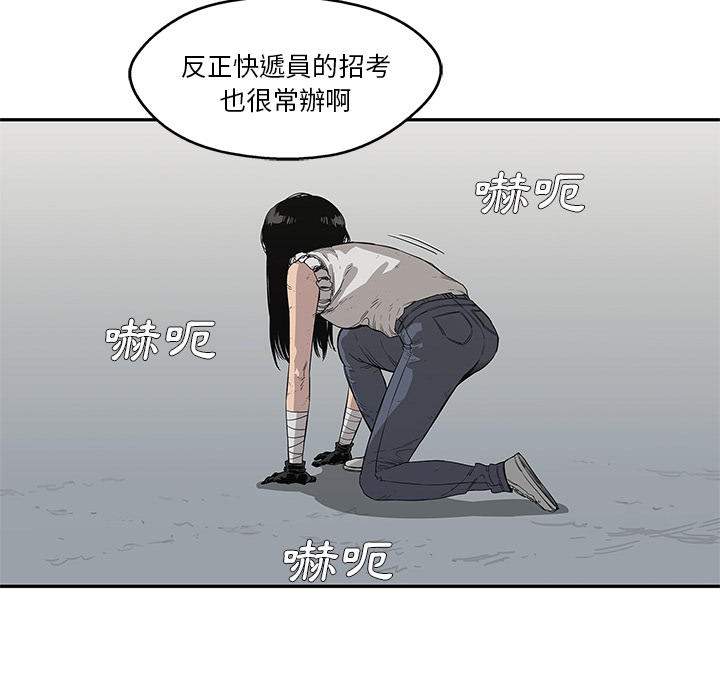 《快递骑士》漫画最新章节第36话免费下拉式在线观看章节第【94】张图片