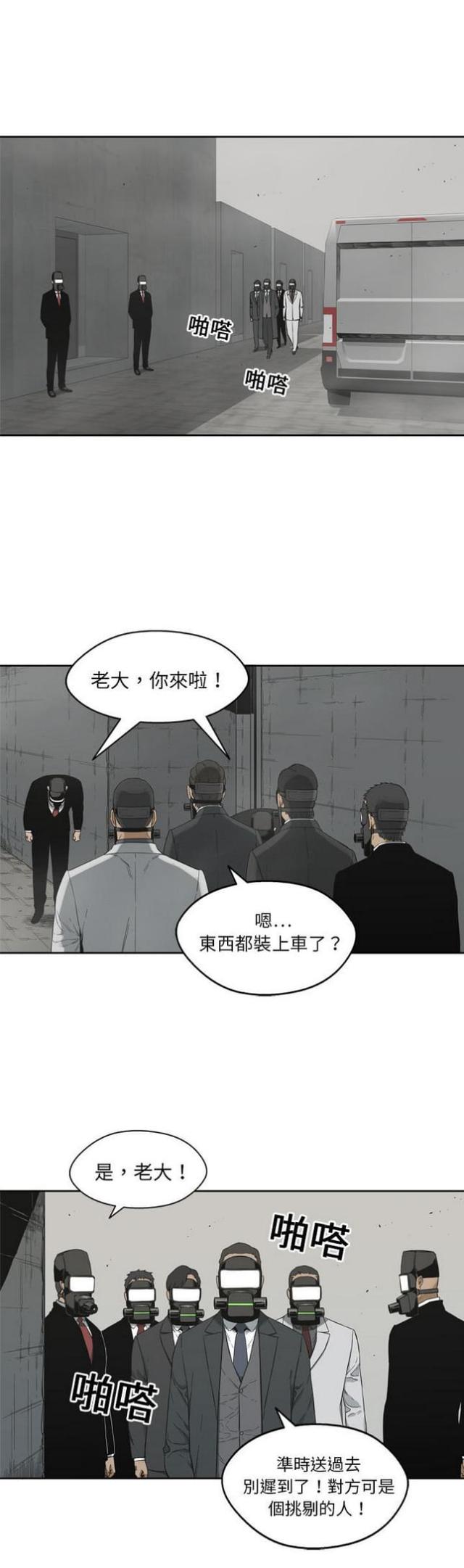 《快递骑士》漫画最新章节第11话免费下拉式在线观看章节第【25】张图片