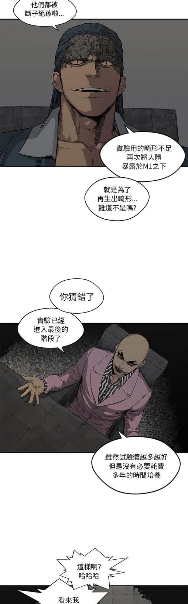 《快递骑士》漫画最新章节第31话免费下拉式在线观看章节第【21】张图片