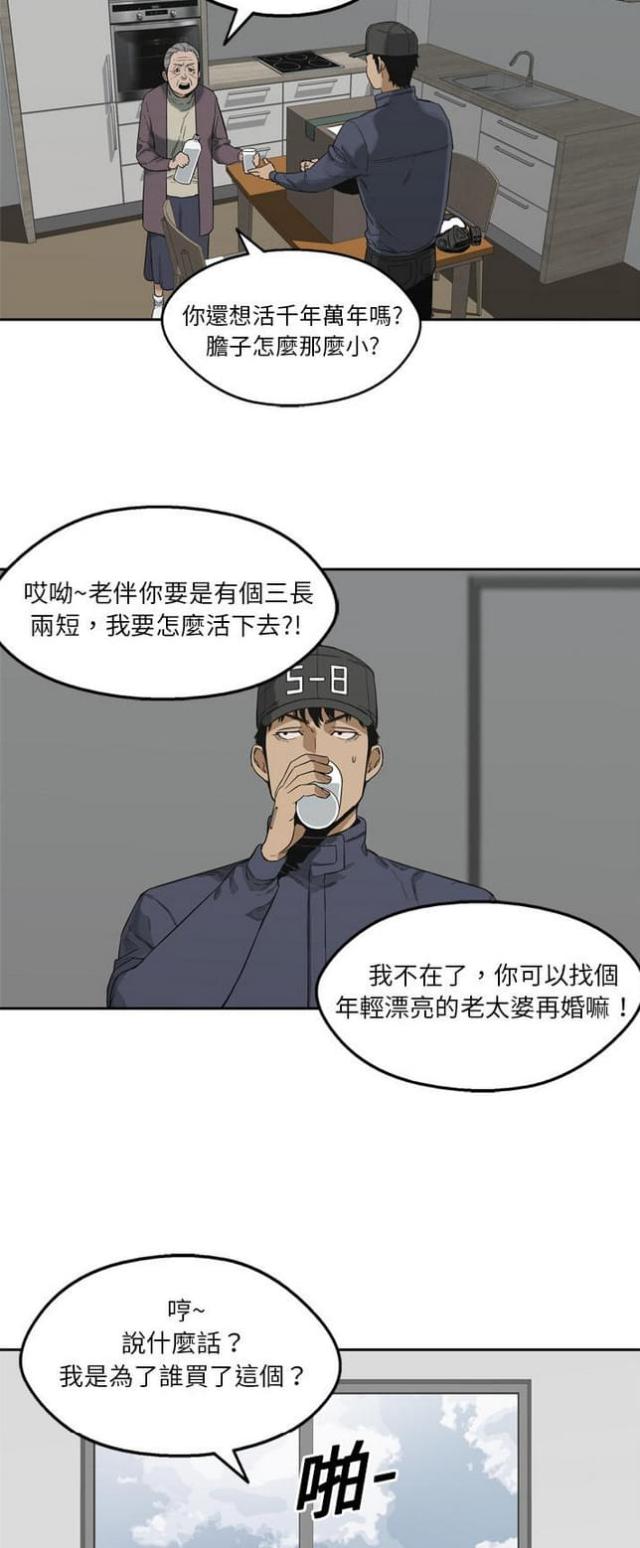 《快递骑士》漫画最新章节第10话免费下拉式在线观看章节第【35】张图片